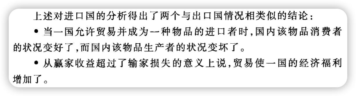 /2022/04/notes-principles-of-economics-ch9-international_trade/International%20Trade%2069b6b759c50744de9ee1e50caa33751e/Untitled%204.png