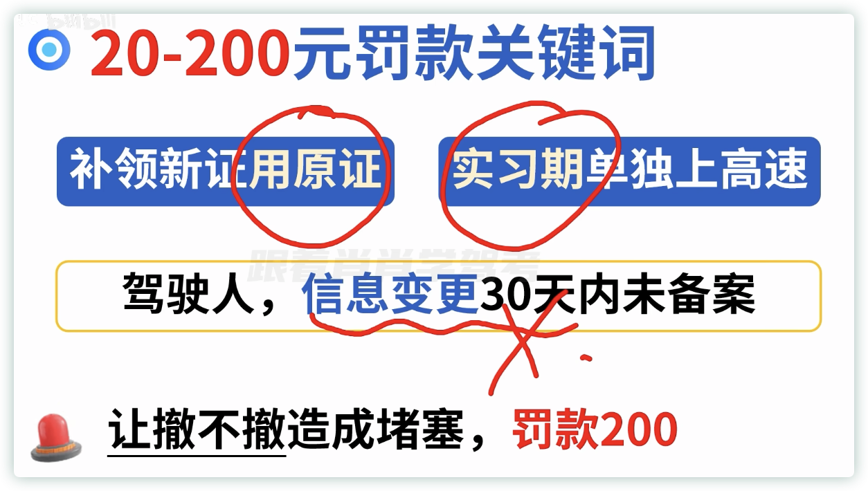 /2024/03/life-driving_license_p1/%E6%89%A3%E5%88%86%E3%80%81%E7%BD%9A%E6%AC%BE%E3%80%81%E5%88%A4%E5%88%91%20cc7b78d93029479eba5820fbc0d39a0d/Untitled%2010.png