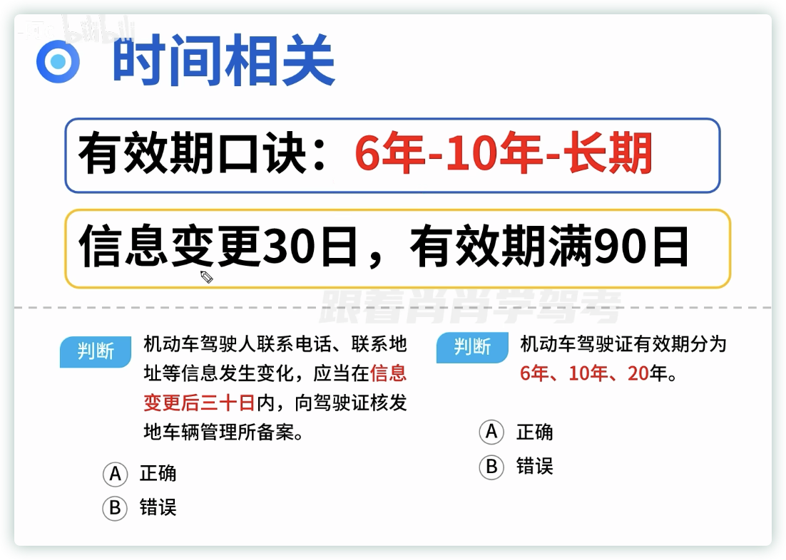 /2024/03/life-driving_license_p1/%E6%89%A3%E5%88%86%E3%80%81%E7%BD%9A%E6%AC%BE%E3%80%81%E5%88%A4%E5%88%91%20cc7b78d93029479eba5820fbc0d39a0d/Untitled%2023.png