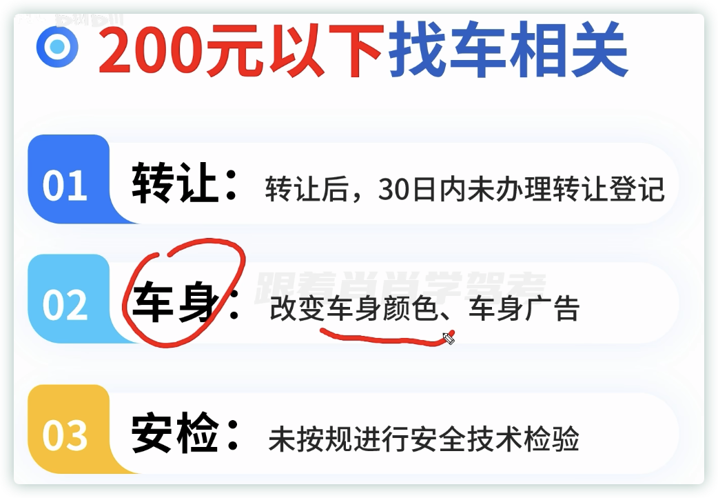 /2024/03/life-driving_license_p1/%E6%89%A3%E5%88%86%E3%80%81%E7%BD%9A%E6%AC%BE%E3%80%81%E5%88%A4%E5%88%91%20cc7b78d93029479eba5820fbc0d39a0d/Untitled%209.png