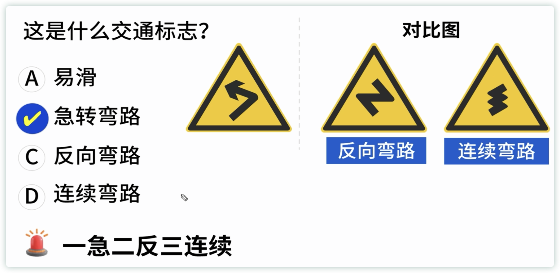 /2024/03/life-driving_license_p2/%E9%80%9A%E8%A1%8C%E5%8E%9F%E5%88%99%E3%80%81%E6%A0%87%E5%BF%97%E6%A0%87%E7%BA%BF%20b6f3641c8e4241b499727125933e6110/Untitled%2042.png