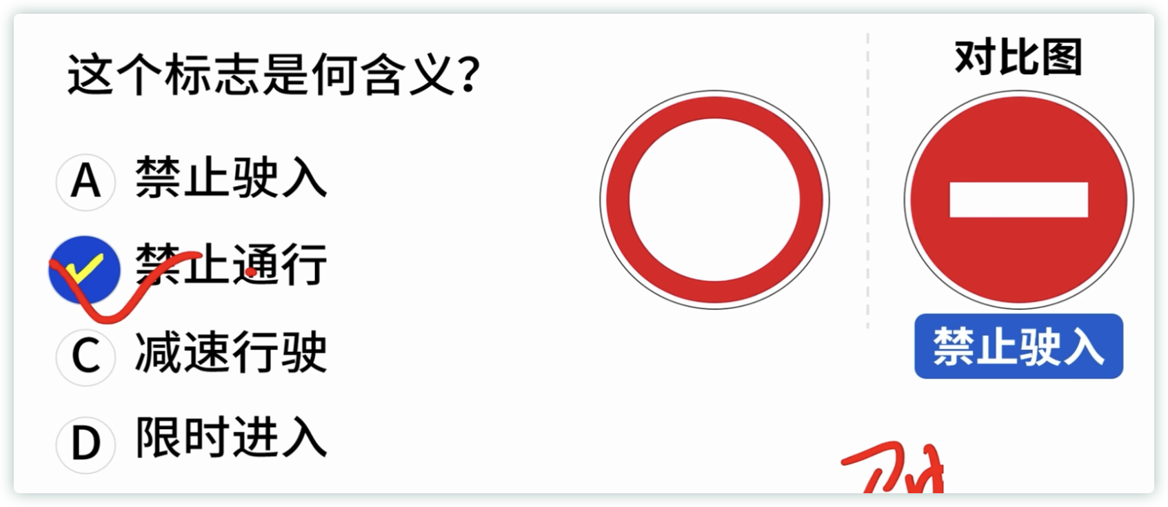 /2024/03/life-driving_license_p2/%E9%80%9A%E8%A1%8C%E5%8E%9F%E5%88%99%E3%80%81%E6%A0%87%E5%BF%97%E6%A0%87%E7%BA%BF%20b6f3641c8e4241b499727125933e6110/Untitled%2047.png