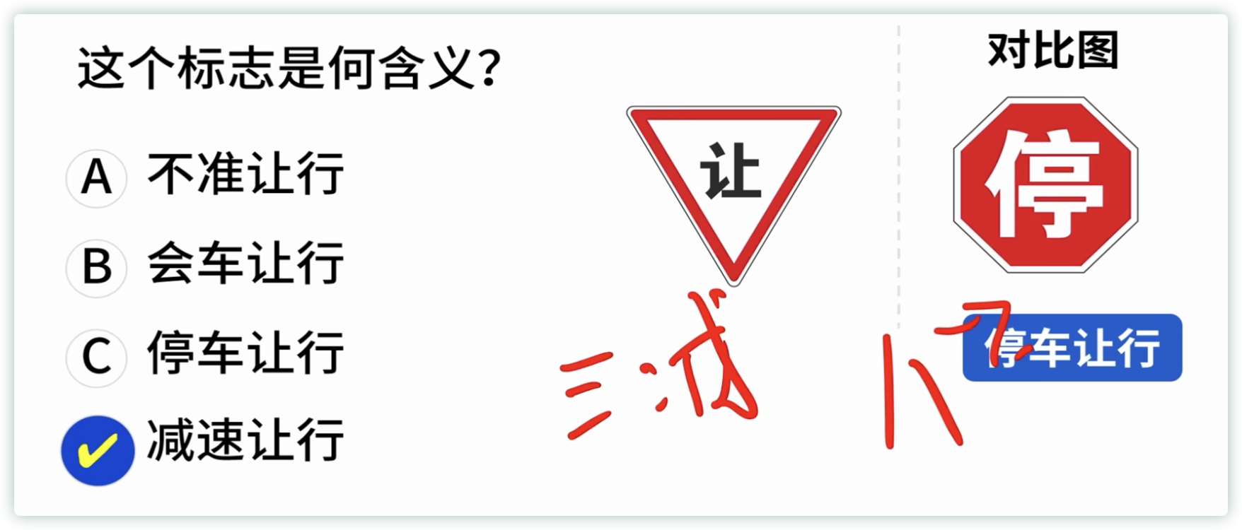 /2024/03/life-driving_license_p2/%E9%80%9A%E8%A1%8C%E5%8E%9F%E5%88%99%E3%80%81%E6%A0%87%E5%BF%97%E6%A0%87%E7%BA%BF%20b6f3641c8e4241b499727125933e6110/Untitled%2048.png