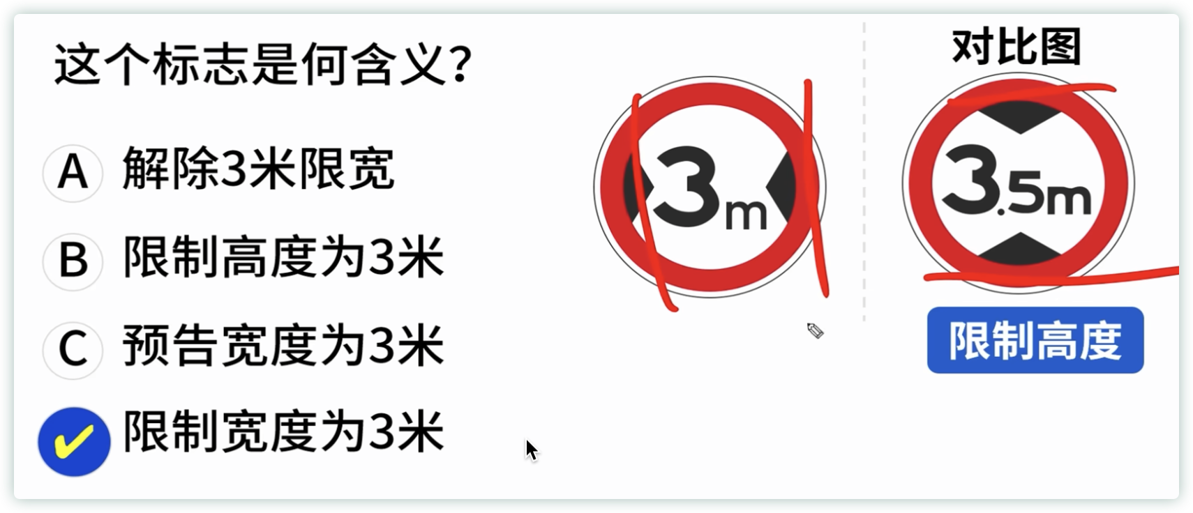 /2024/03/life-driving_license_p2/%E9%80%9A%E8%A1%8C%E5%8E%9F%E5%88%99%E3%80%81%E6%A0%87%E5%BF%97%E6%A0%87%E7%BA%BF%20b6f3641c8e4241b499727125933e6110/Untitled%2049.png