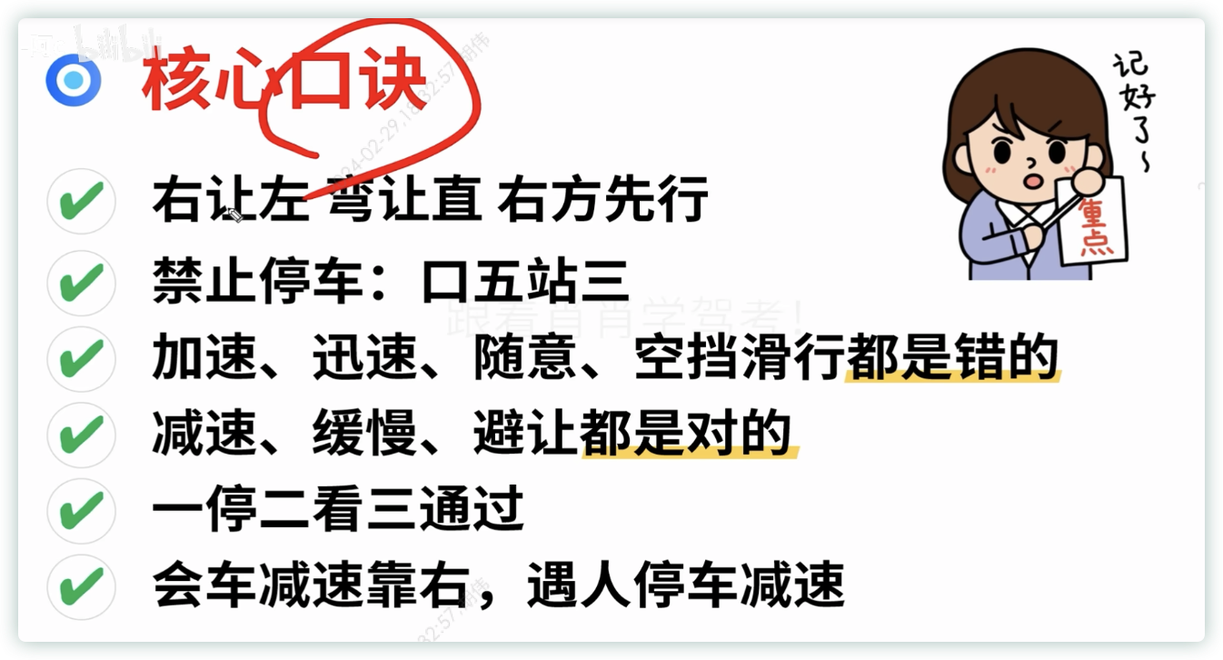 /2024/03/life-driving_license_p2/%E9%80%9A%E8%A1%8C%E5%8E%9F%E5%88%99%E3%80%81%E6%A0%87%E5%BF%97%E6%A0%87%E7%BA%BF%20b6f3641c8e4241b499727125933e6110/Untitled.png